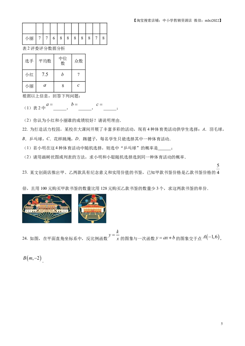 精品解析：2025年江苏省扬州市中考真题数学试卷（原卷版）_江苏省中考_01江苏省13市中考历年真题2008-2025新_、中考全套_江苏省中考历年真题_江苏省中考2025合集_江苏省数学2025