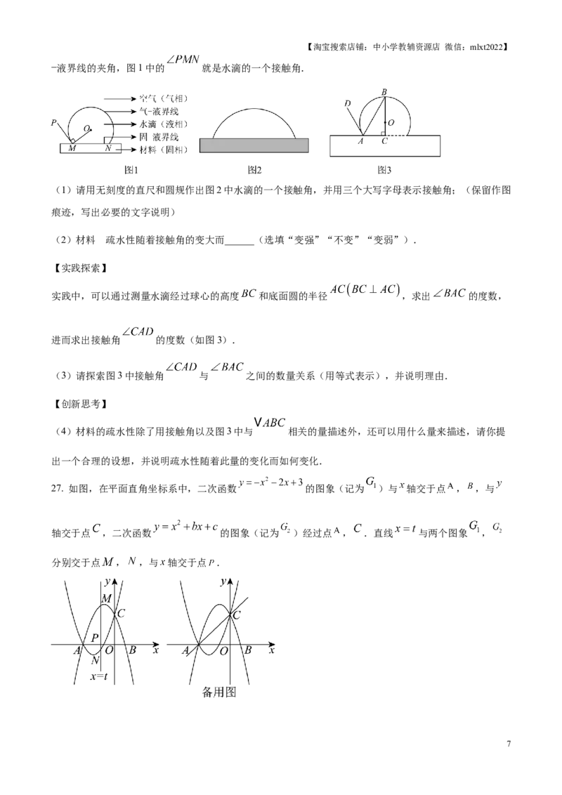 精品解析：2025年江苏省扬州市中考真题数学试卷（原卷版）_江苏省中考_01江苏省13市中考历年真题2008-2025新_、中考全套_江苏省中考历年真题_江苏省中考2025合集_江苏省数学2025