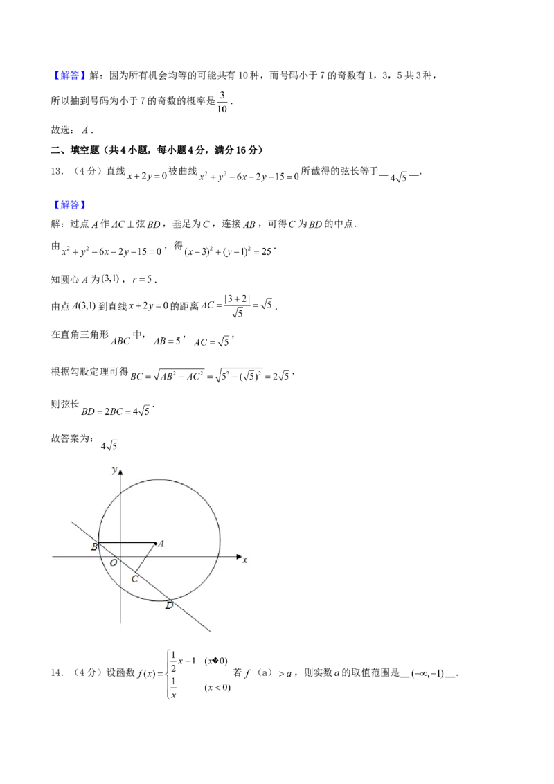 2004年福建高考文科数学真题及答案_全国卷+地方卷_2.数学_1.数学高考真题试卷_1990-2007年各地高考历年真题_福建