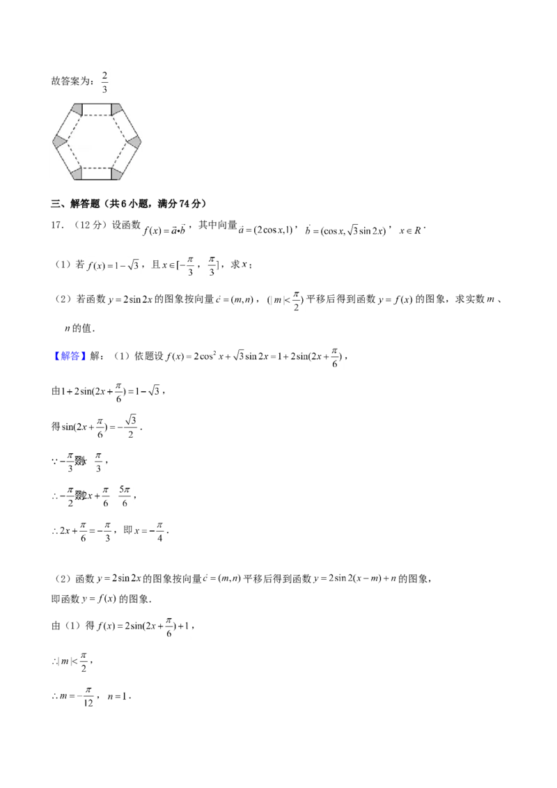 2004年福建高考文科数学真题及答案_全国卷+地方卷_2.数学_1.数学高考真题试卷_1990-2007年各地高考历年真题_福建