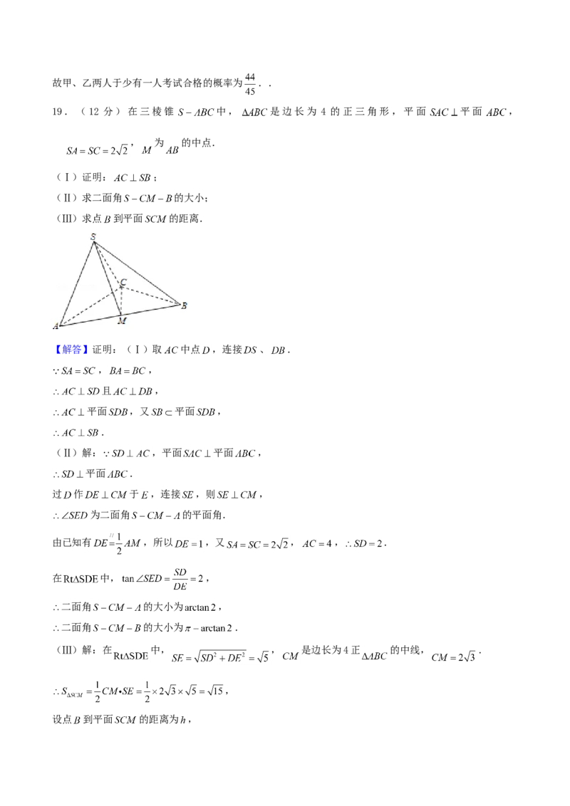 2004年福建高考文科数学真题及答案_全国卷+地方卷_2.数学_1.数学高考真题试卷_1990-2007年各地高考历年真题_福建