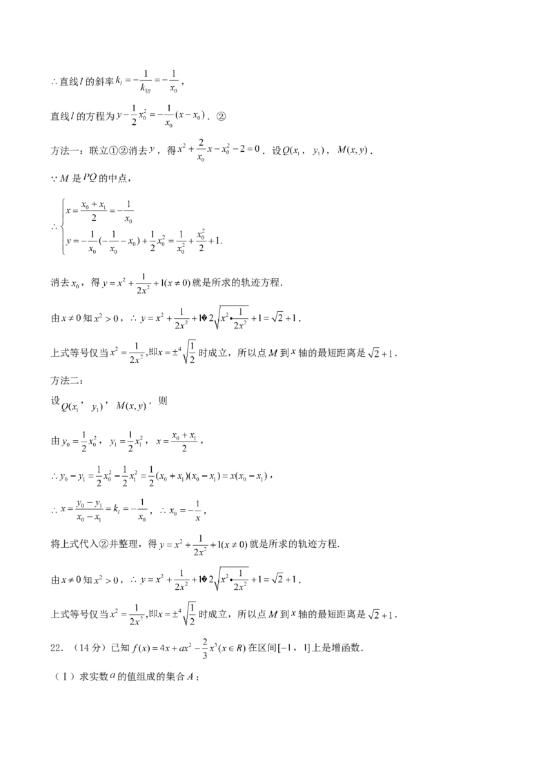 2004年福建高考文科数学真题及答案_全国卷+地方卷_2.数学_1.数学高考真题试卷_1990-2007年各地高考历年真题_福建