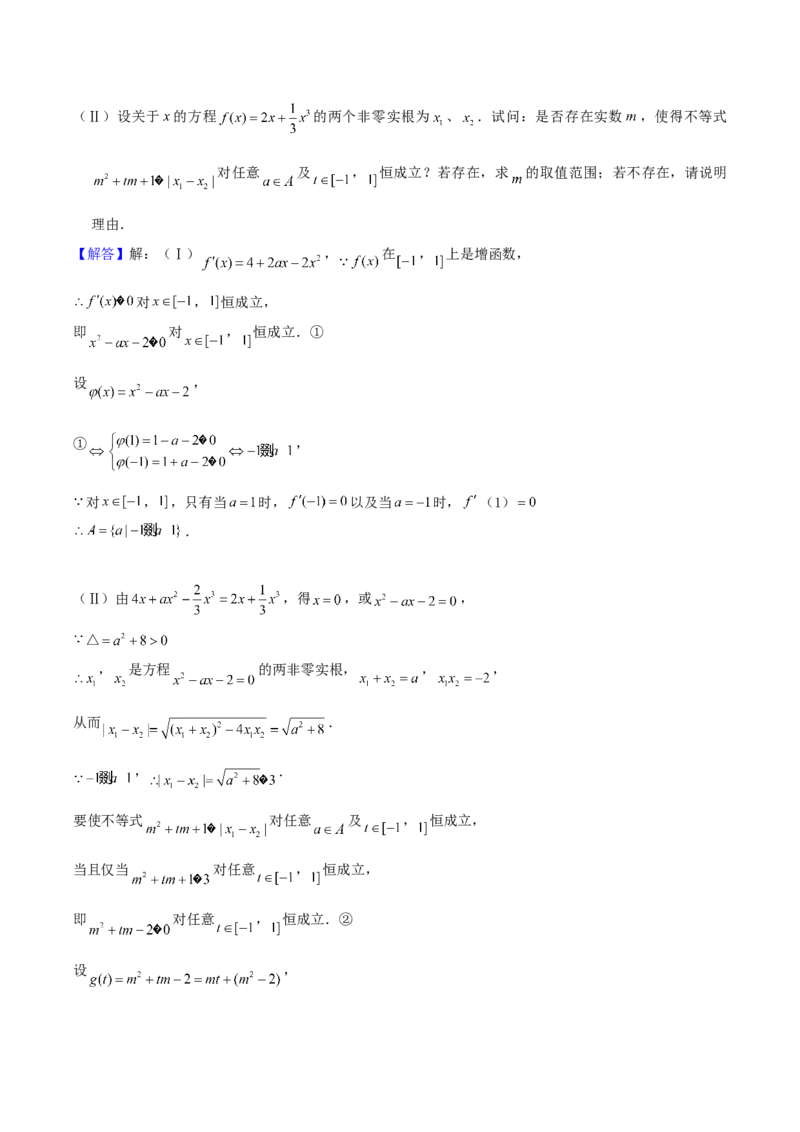 2004年福建高考文科数学真题及答案_全国卷+地方卷_2.数学_1.数学高考真题试卷_1990-2007年各地高考历年真题_福建
