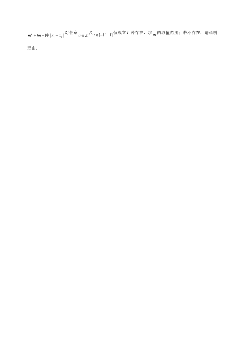 2004年福建高考文科数学真题及答案_全国卷+地方卷_2.数学_1.数学高考真题试卷_1990-2007年各地高考历年真题_福建