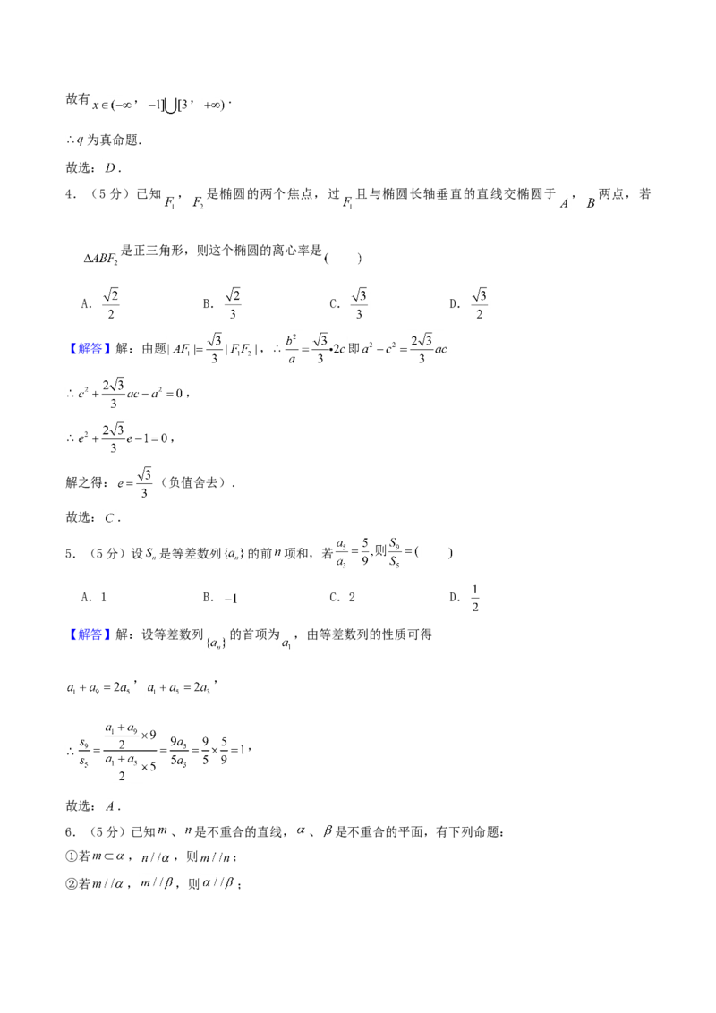 2004年福建高考文科数学真题及答案_全国卷+地方卷_2.数学_1.数学高考真题试卷_1990-2007年各地高考历年真题_福建