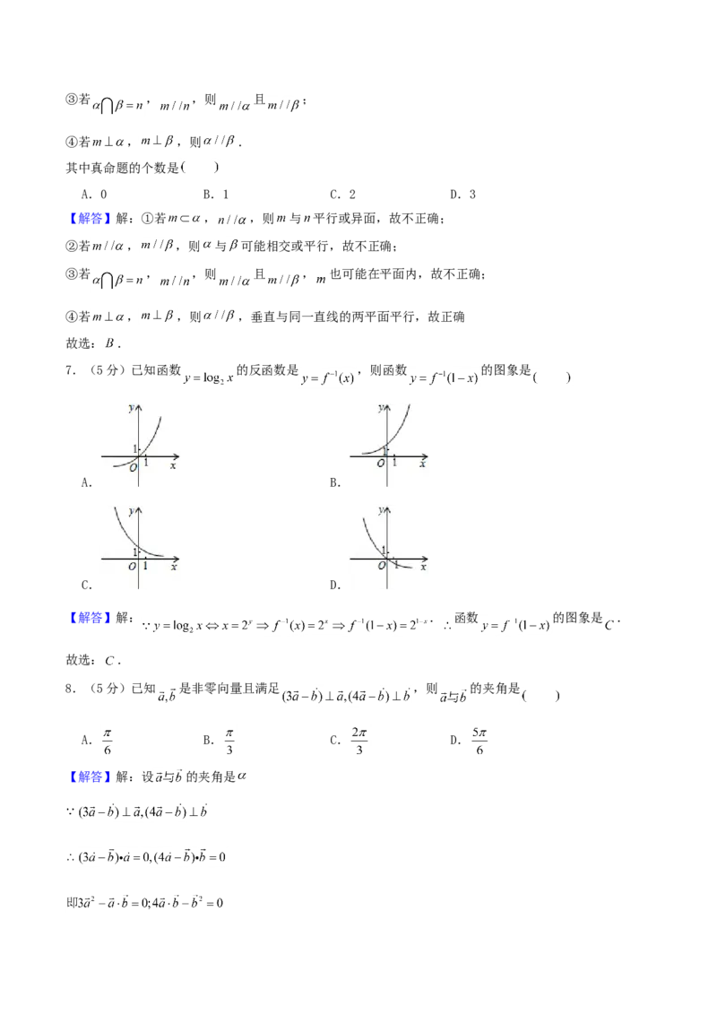 2004年福建高考文科数学真题及答案_全国卷+地方卷_2.数学_1.数学高考真题试卷_1990-2007年各地高考历年真题_福建