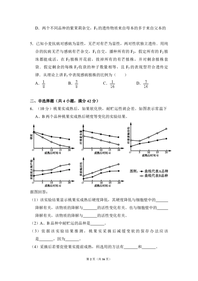 2009年全国统一高考生物试卷（全国卷Ⅰ）（解析版）_全国卷+地方卷_6.生物_1.生物高考真题试卷_2008-2020年_全国卷_全国统一高考生物（新课标ⅰ）08-21_A4word版_PDF版（赠送）