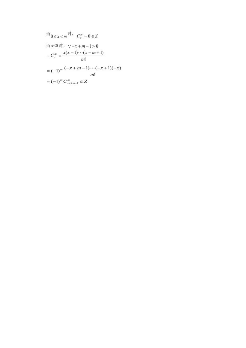 2002年上海高考数学真题（文科）试卷（答案版）_全国卷+地方卷_2.数学_1.数学高考真题试卷_2008-2020年_地方卷_上海高考数学真题02-21