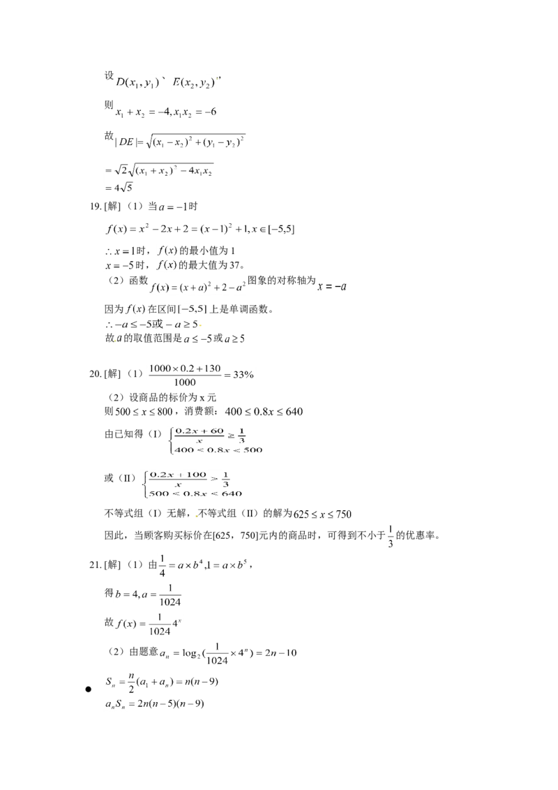 2002年上海高考数学真题（文科）试卷（答案版）_全国卷+地方卷_2.数学_1.数学高考真题试卷_2008-2020年_地方卷_上海高考数学真题02-21