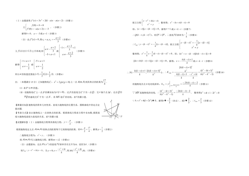 2009年浙江省高考数学文（解析版）_全国卷+地方卷_2.数学_1.数学高考真题试卷_2008-2020年_地方卷_浙江高考数学08-23_A3word版
