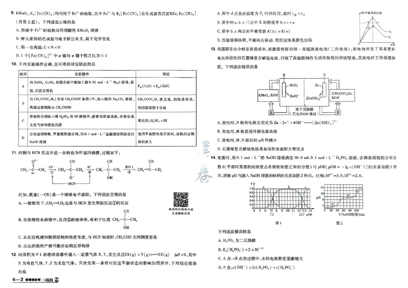 化学（全国版）：加练答题模板卷_2026版高考《金考卷45套》新高考（化学）