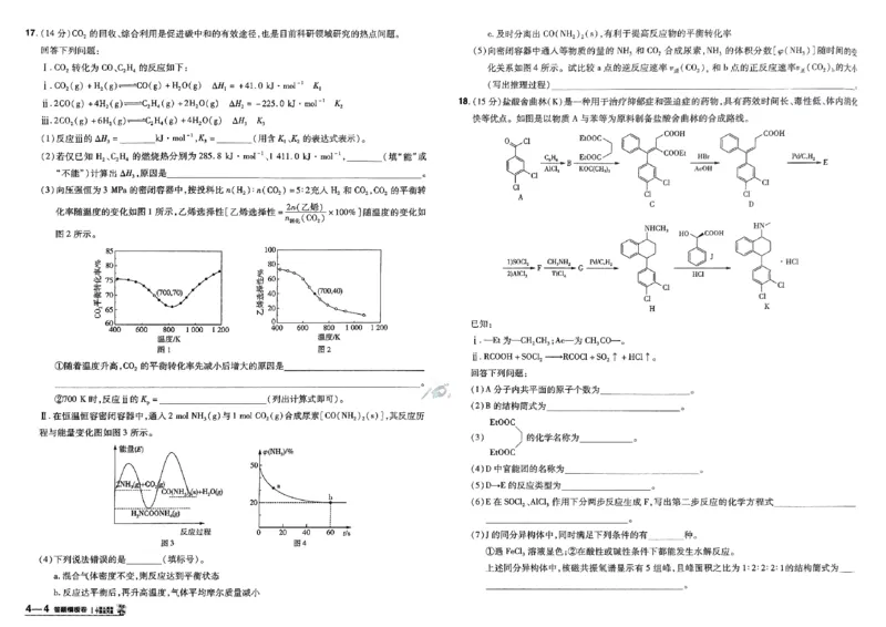 化学（全国版）：加练答题模板卷_2026版高考《金考卷45套》新高考（化学）