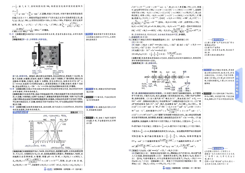 化学（全国版）：加练答题模板卷_2026版高考《金考卷45套》新高考（化学）