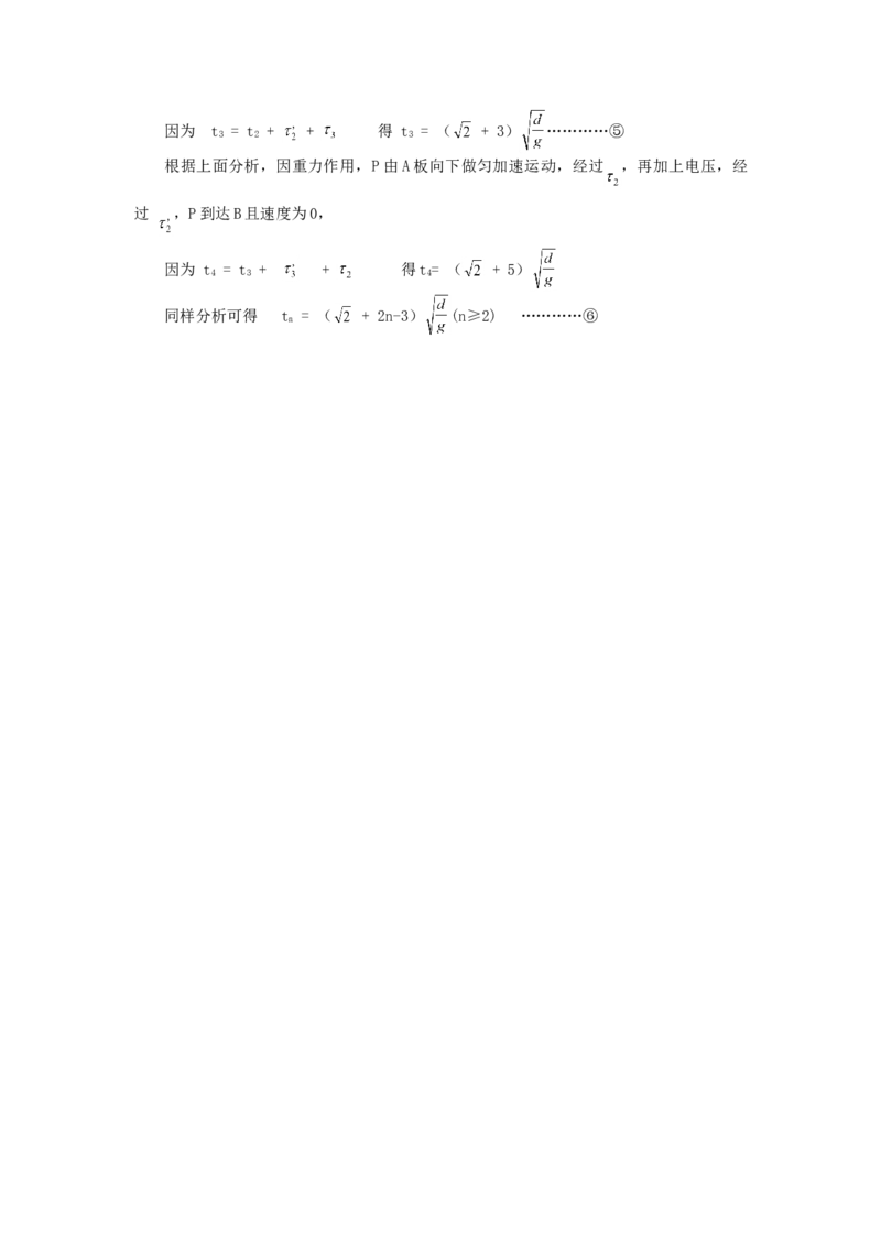 2002年广东高考物理真题及答案_全国卷+地方卷_4.物理_1.物理高考真题试卷_1990-2007年各地高考历年真题_广东