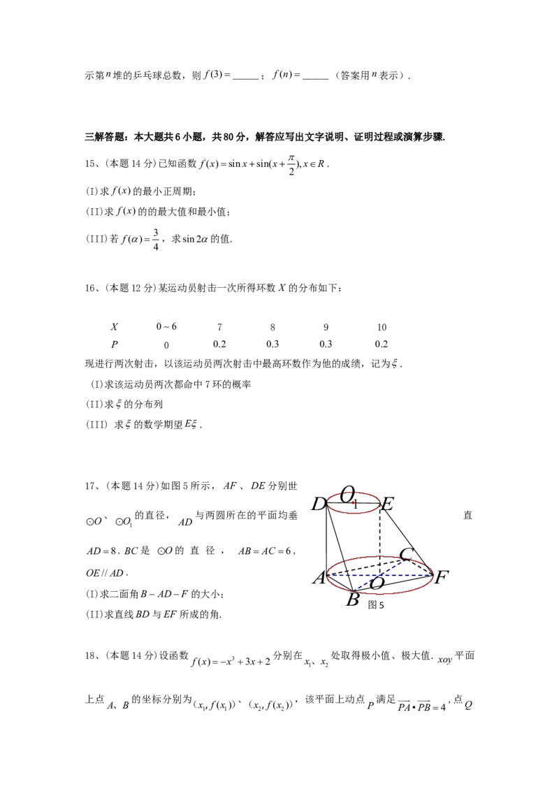 2006年广东高考文科数学真题及答案_全国卷+地方卷_2.数学_1.数学高考真题试卷_1990-2007年各地高考历年真题_广东