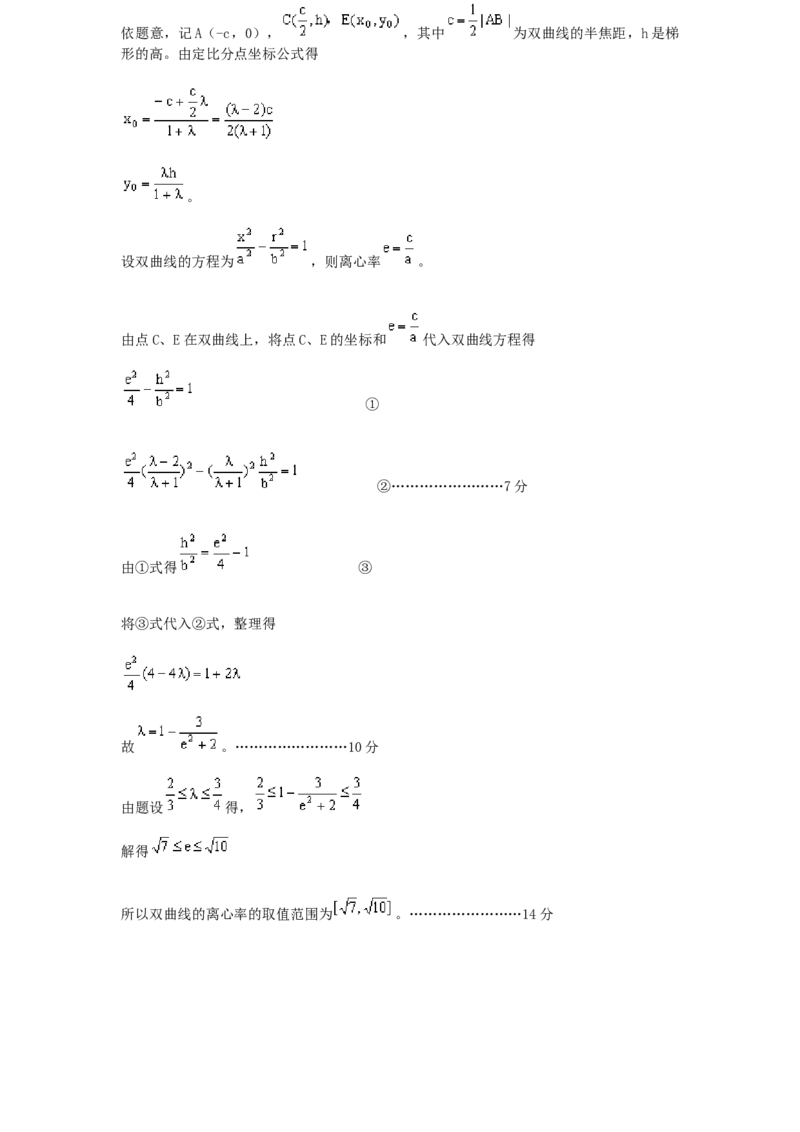 2000年江苏高考理科数学真题及答案_全国卷+地方卷_2.数学_1.数学高考真题试卷_1990-2007年各地高考历年真题_江苏