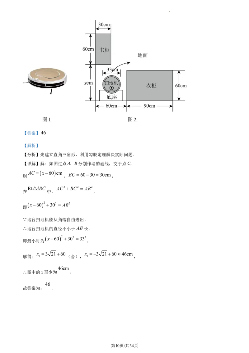 精品解析：2023年江苏省常州市中考数学真题（解析版）_江苏省中考_01江苏省13市中考历年真题2008-2025新_、中考全套_江苏省中考历年真题_江苏省中考数学2008-2024