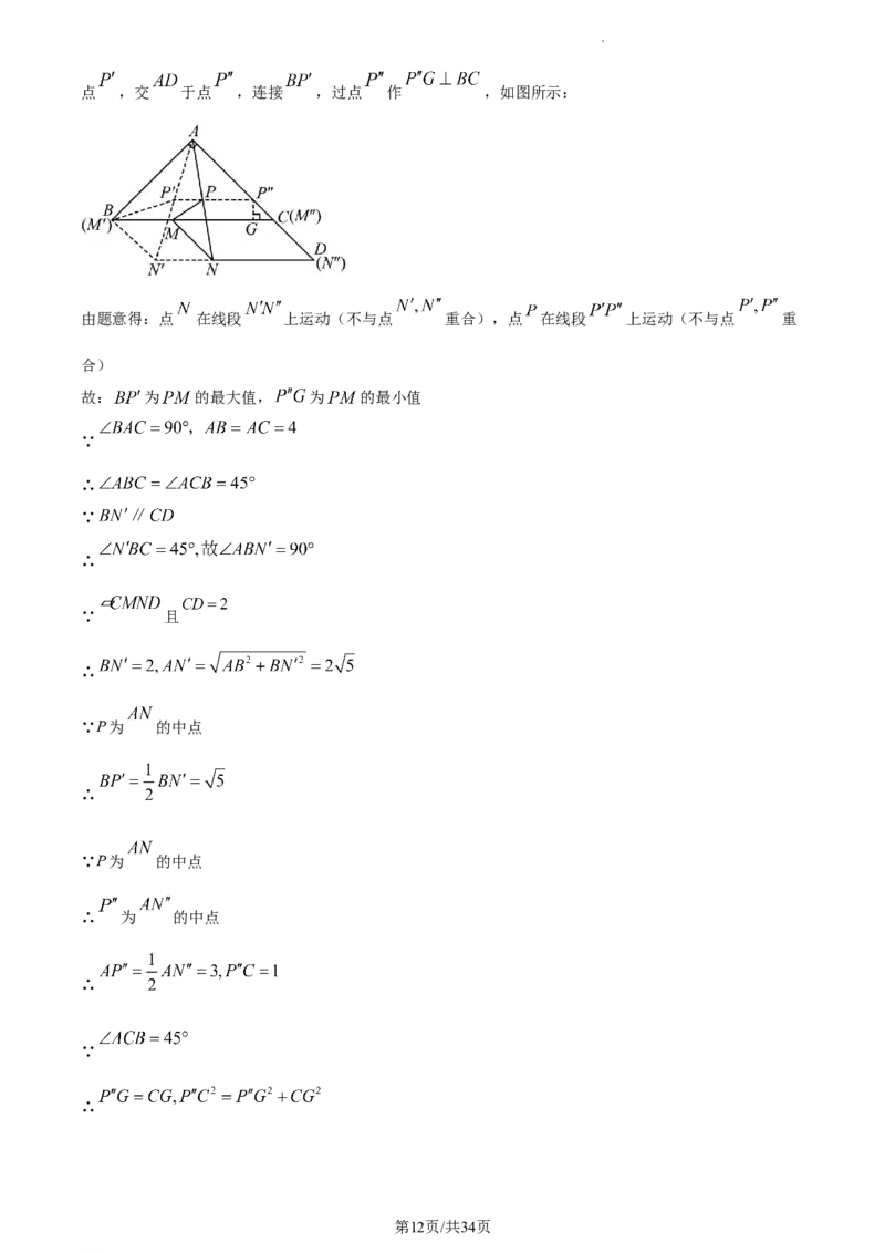 精品解析：2023年江苏省常州市中考数学真题（解析版）_江苏省中考_01江苏省13市中考历年真题2008-2025新_、中考全套_江苏省中考历年真题_江苏省中考数学2008-2024