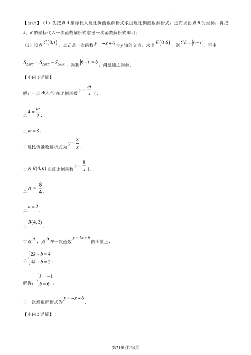精品解析：2023年江苏省常州市中考数学真题（解析版）_江苏省中考_01江苏省13市中考历年真题2008-2025新_、中考全套_江苏省中考历年真题_江苏省中考数学2008-2024