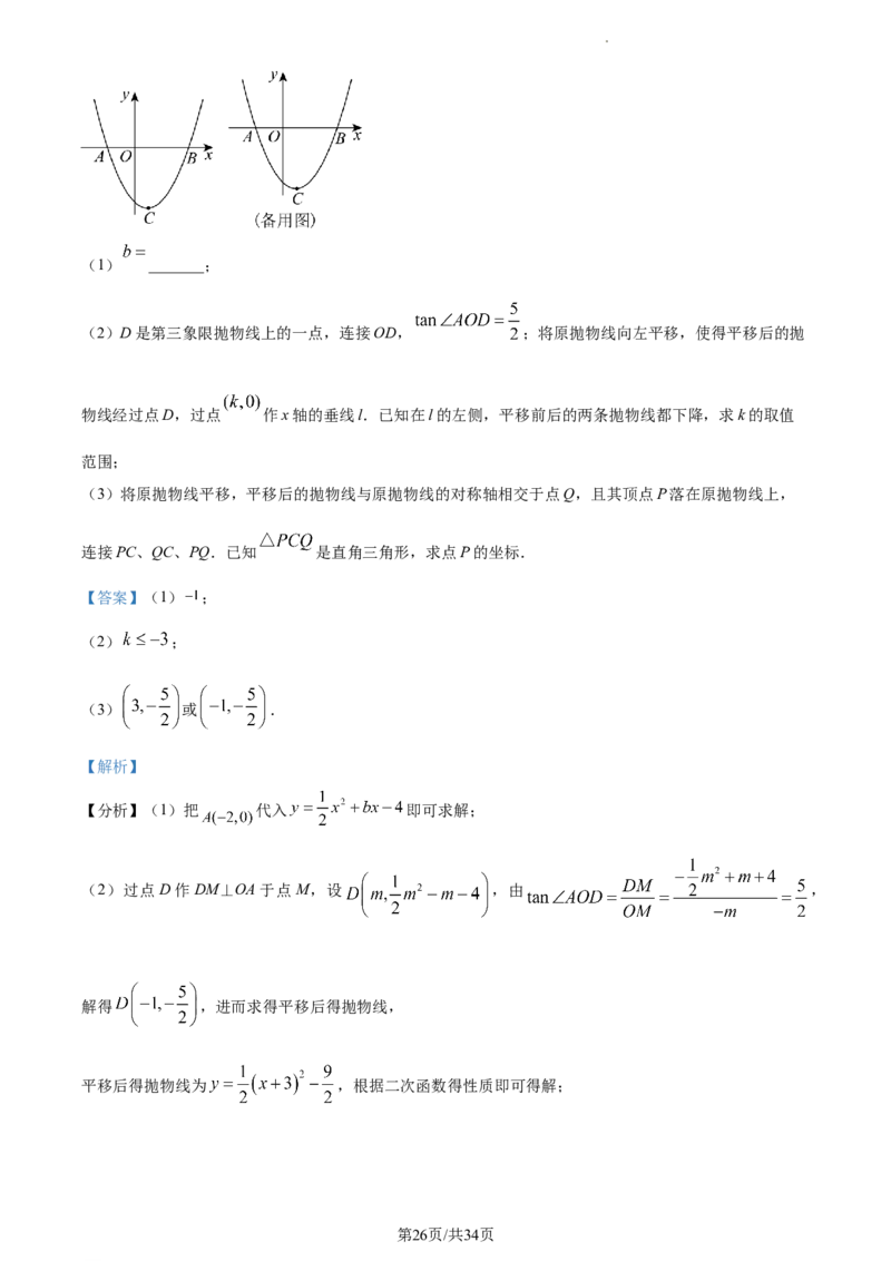 精品解析：2023年江苏省常州市中考数学真题（解析版）_江苏省中考_01江苏省13市中考历年真题2008-2025新_、中考全套_江苏省中考历年真题_江苏省中考数学2008-2024