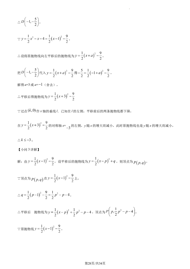 精品解析：2023年江苏省常州市中考数学真题（解析版）_江苏省中考_01江苏省13市中考历年真题2008-2025新_、中考全套_江苏省中考历年真题_江苏省中考数学2008-2024