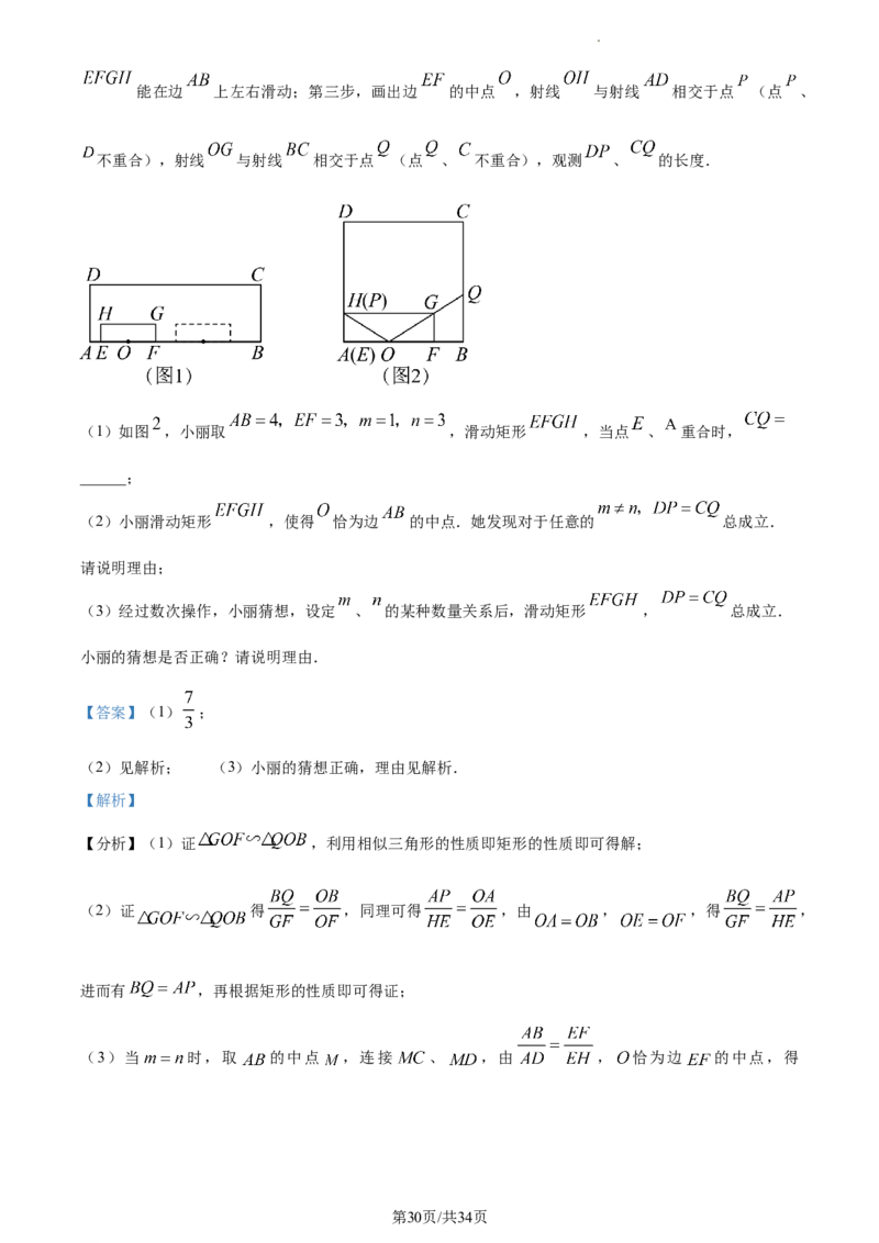 精品解析：2023年江苏省常州市中考数学真题（解析版）_江苏省中考_01江苏省13市中考历年真题2008-2025新_、中考全套_江苏省中考历年真题_江苏省中考数学2008-2024