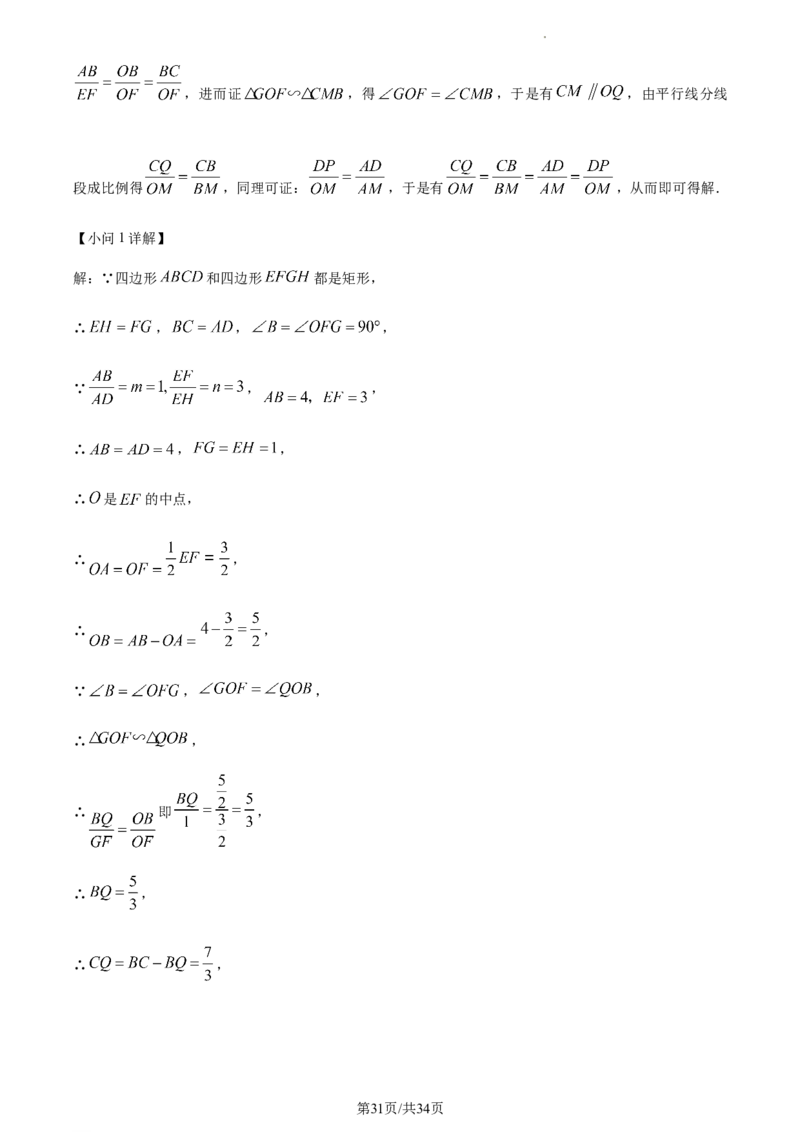 精品解析：2023年江苏省常州市中考数学真题（解析版）_江苏省中考_01江苏省13市中考历年真题2008-2025新_、中考全套_江苏省中考历年真题_江苏省中考数学2008-2024