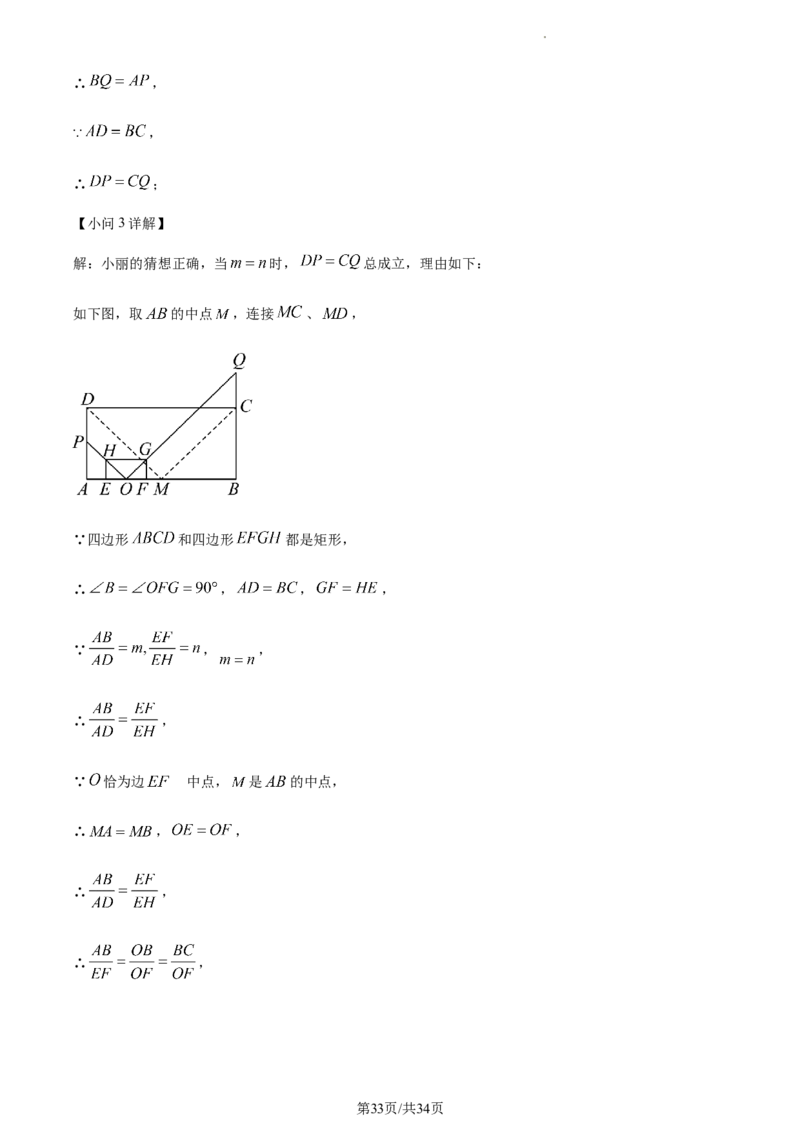 精品解析：2023年江苏省常州市中考数学真题（解析版）_江苏省中考_01江苏省13市中考历年真题2008-2025新_、中考全套_江苏省中考历年真题_江苏省中考数学2008-2024