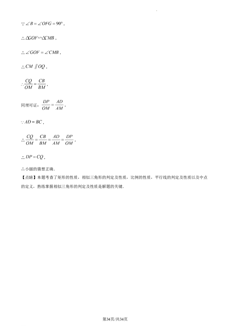 精品解析：2023年江苏省常州市中考数学真题（解析版）_江苏省中考_01江苏省13市中考历年真题2008-2025新_、中考全套_江苏省中考历年真题_江苏省中考数学2008-2024