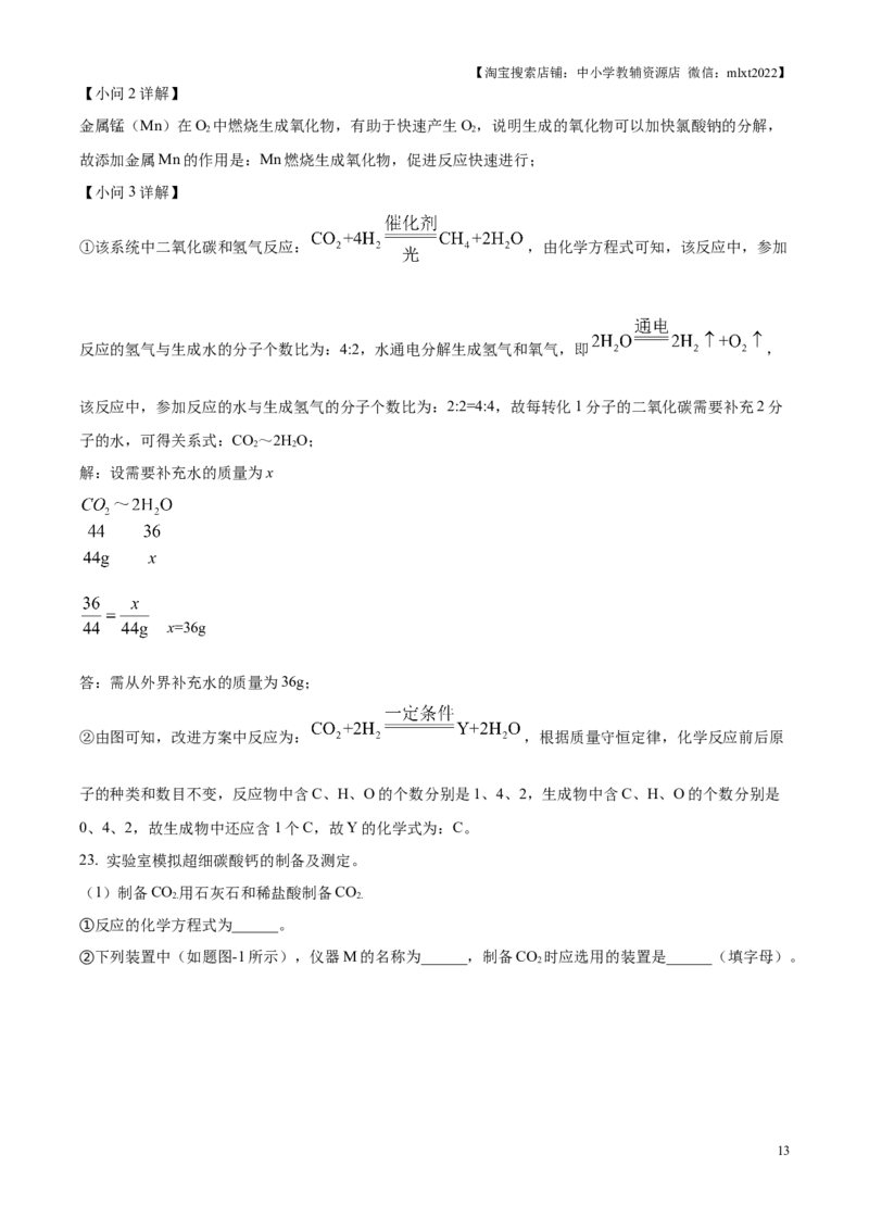 精品解析：2025年江苏省扬州市中考化学真题（解析版）_江苏省中考_01江苏省13市中考历年真题2008-2025新_、中考全套_江苏省中考历年真题_江苏省中考2025合集_江苏省化学2025