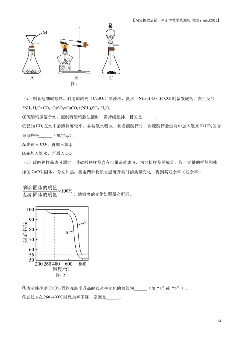 精品解析：2025年江苏省扬州市中考化学真题（解析版）_江苏省中考_01江苏省13市中考历年真题2008-2025新_、中考全套_江苏省中考历年真题_江苏省中考2025合集_江苏省化学2025