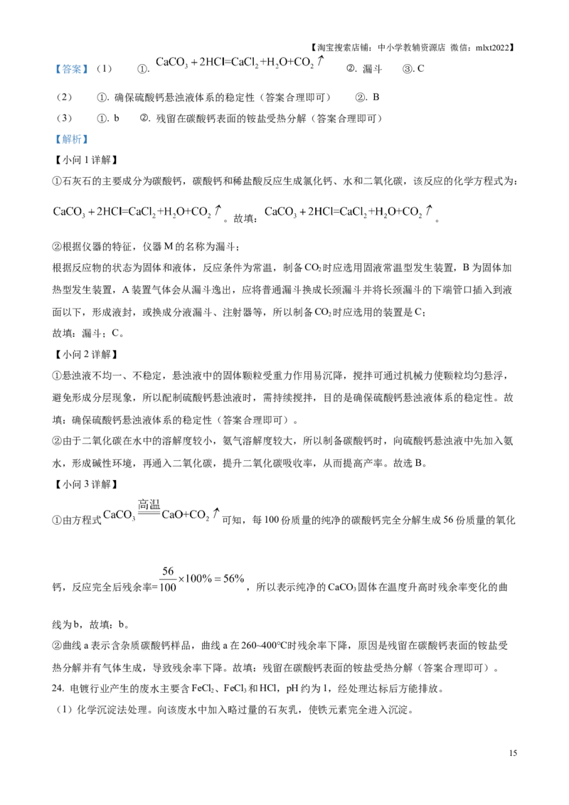 精品解析：2025年江苏省扬州市中考化学真题（解析版）_江苏省中考_01江苏省13市中考历年真题2008-2025新_、中考全套_江苏省中考历年真题_江苏省中考2025合集_江苏省化学2025
