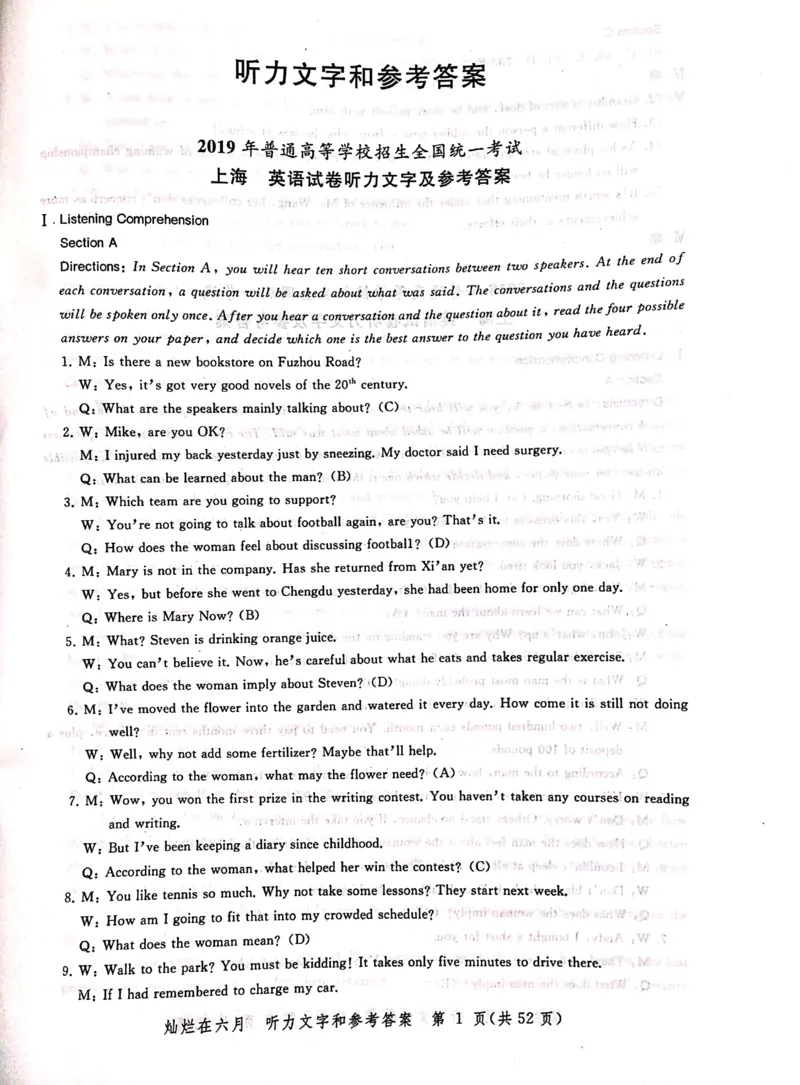 2004-2019上海高考英语听力原文和答案_全国卷+地方卷_3.英语_1.英语高考真题试卷_2008-2020年_地方卷_上海高考英语真题04-19_2019-2004上海高考英语真题卷及答案PDF版