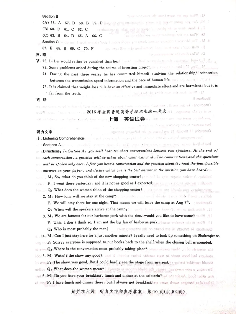 2004-2019上海高考英语听力原文和答案_全国卷+地方卷_3.英语_1.英语高考真题试卷_2008-2020年_地方卷_上海高考英语真题04-19_2019-2004上海高考英语真题卷及答案PDF版
