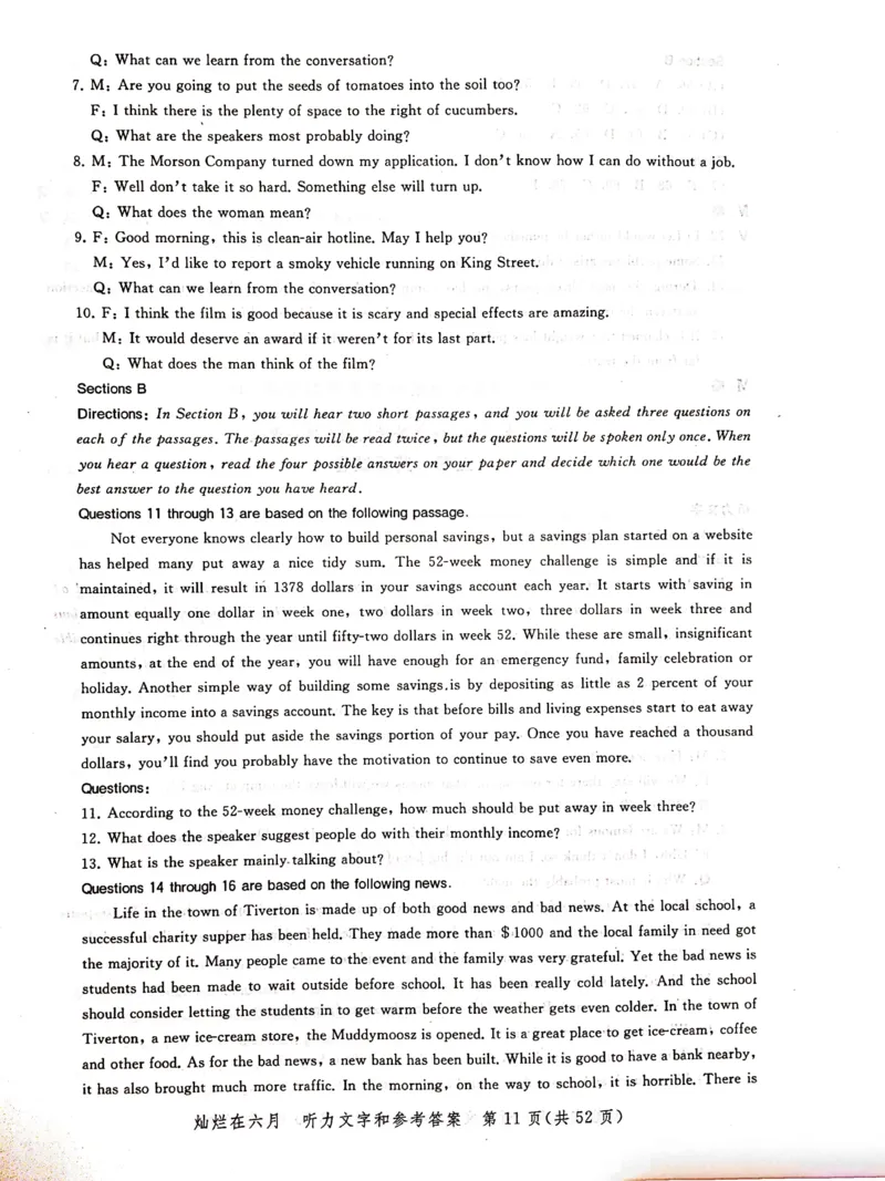 2004-2019上海高考英语听力原文和答案_全国卷+地方卷_3.英语_1.英语高考真题试卷_2008-2020年_地方卷_上海高考英语真题04-19_2019-2004上海高考英语真题卷及答案PDF版