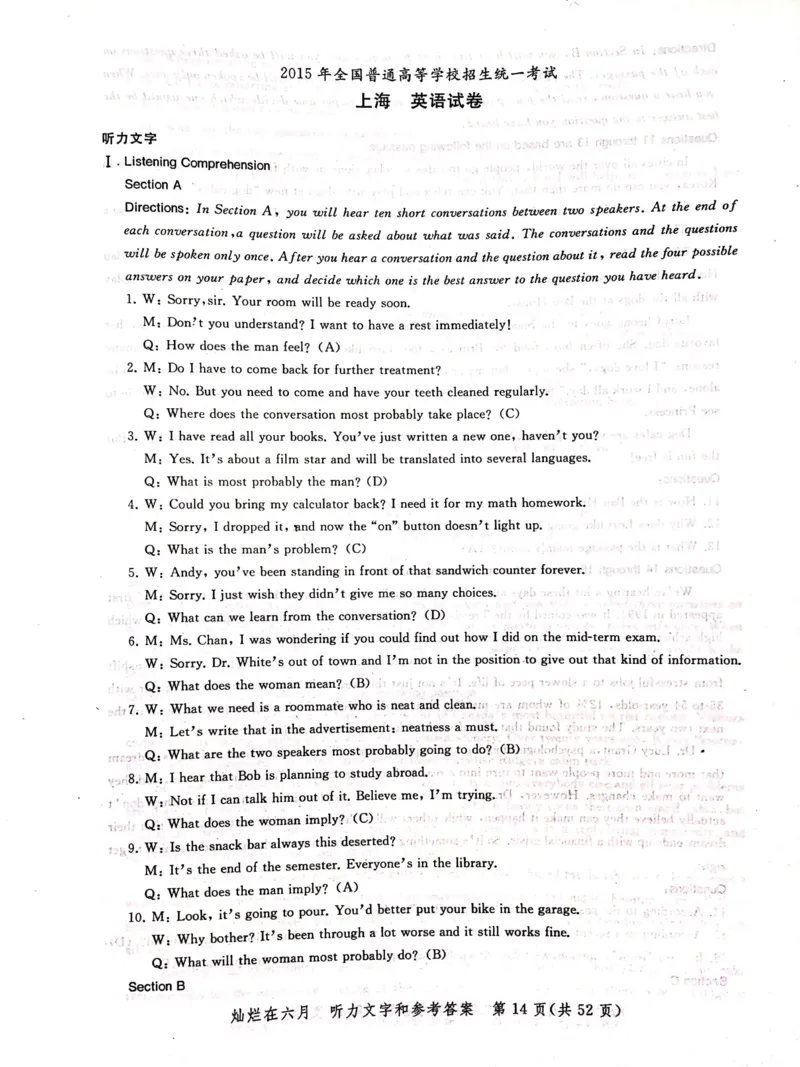 2004-2019上海高考英语听力原文和答案_全国卷+地方卷_3.英语_1.英语高考真题试卷_2008-2020年_地方卷_上海高考英语真题04-19_2019-2004上海高考英语真题卷及答案PDF版