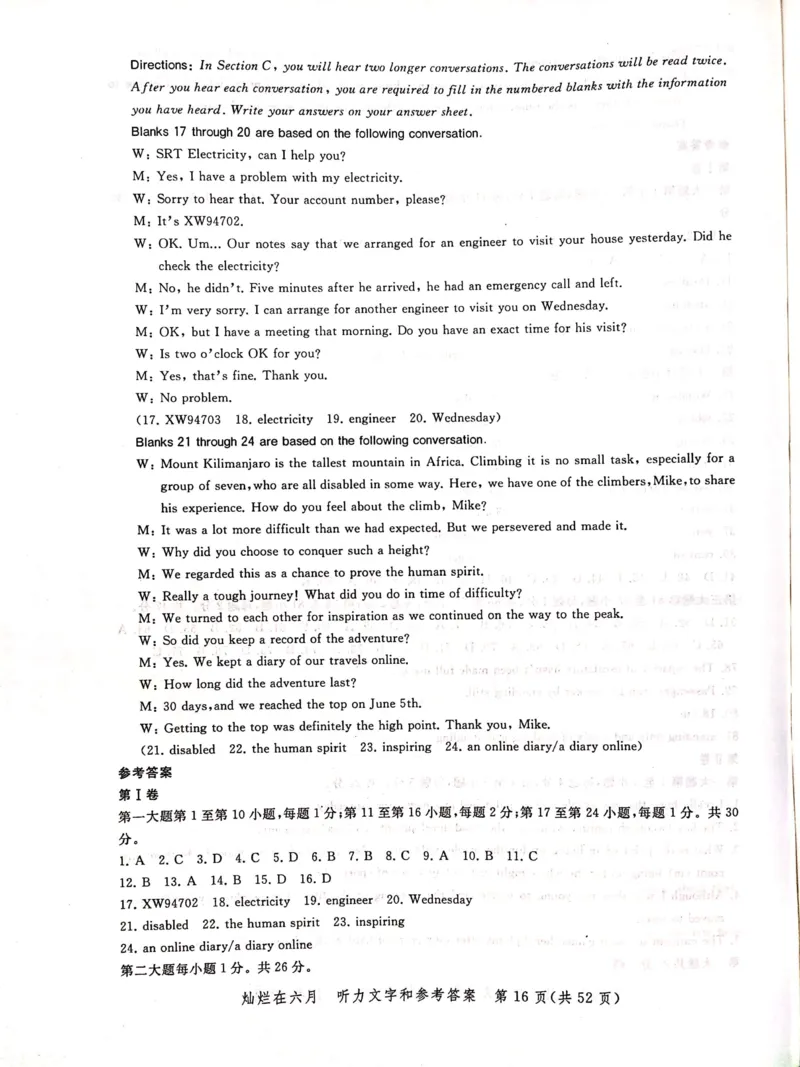 2004-2019上海高考英语听力原文和答案_全国卷+地方卷_3.英语_1.英语高考真题试卷_2008-2020年_地方卷_上海高考英语真题04-19_2019-2004上海高考英语真题卷及答案PDF版