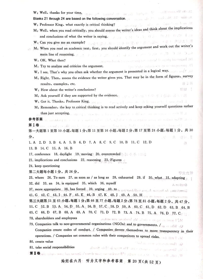 2004-2019上海高考英语听力原文和答案_全国卷+地方卷_3.英语_1.英语高考真题试卷_2008-2020年_地方卷_上海高考英语真题04-19_2019-2004上海高考英语真题卷及答案PDF版