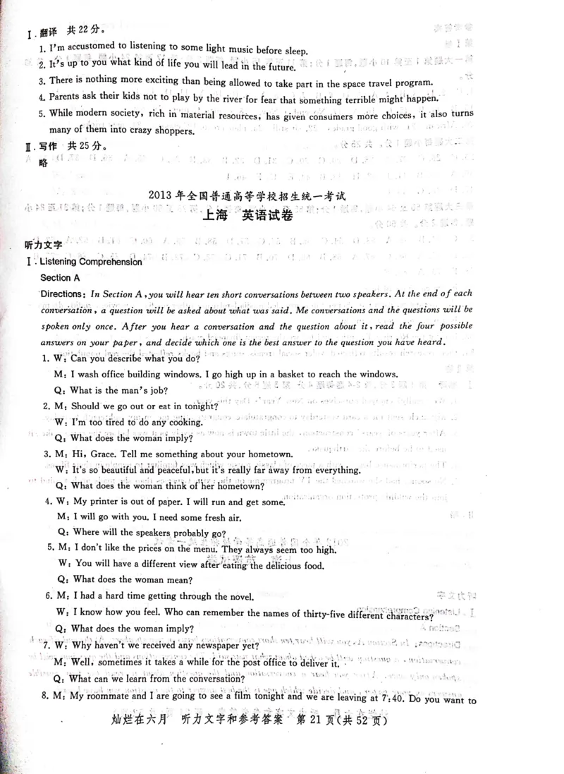 2004-2019上海高考英语听力原文和答案_全国卷+地方卷_3.英语_1.英语高考真题试卷_2008-2020年_地方卷_上海高考英语真题04-19_2019-2004上海高考英语真题卷及答案PDF版