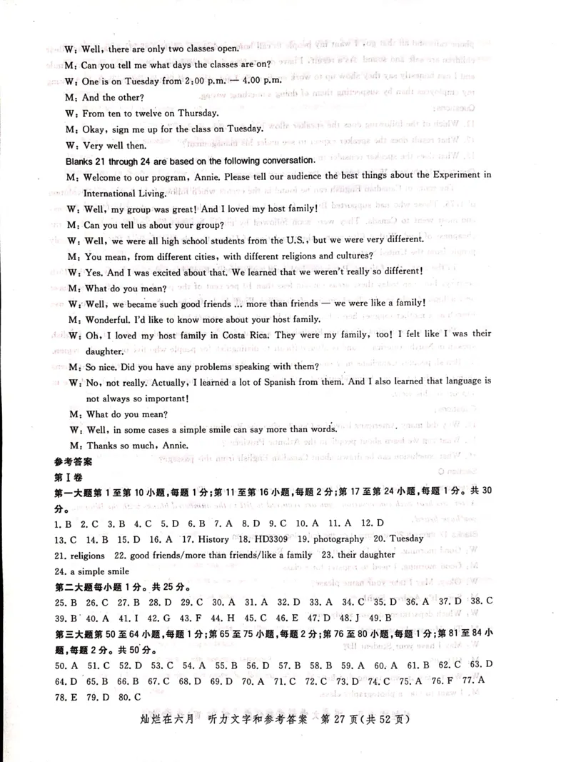 2004-2019上海高考英语听力原文和答案_全国卷+地方卷_3.英语_1.英语高考真题试卷_2008-2020年_地方卷_上海高考英语真题04-19_2019-2004上海高考英语真题卷及答案PDF版