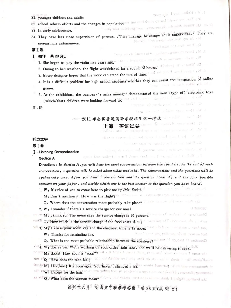 2004-2019上海高考英语听力原文和答案_全国卷+地方卷_3.英语_1.英语高考真题试卷_2008-2020年_地方卷_上海高考英语真题04-19_2019-2004上海高考英语真题卷及答案PDF版