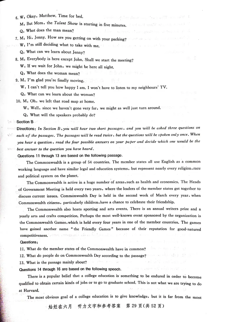 2004-2019上海高考英语听力原文和答案_全国卷+地方卷_3.英语_1.英语高考真题试卷_2008-2020年_地方卷_上海高考英语真题04-19_2019-2004上海高考英语真题卷及答案PDF版