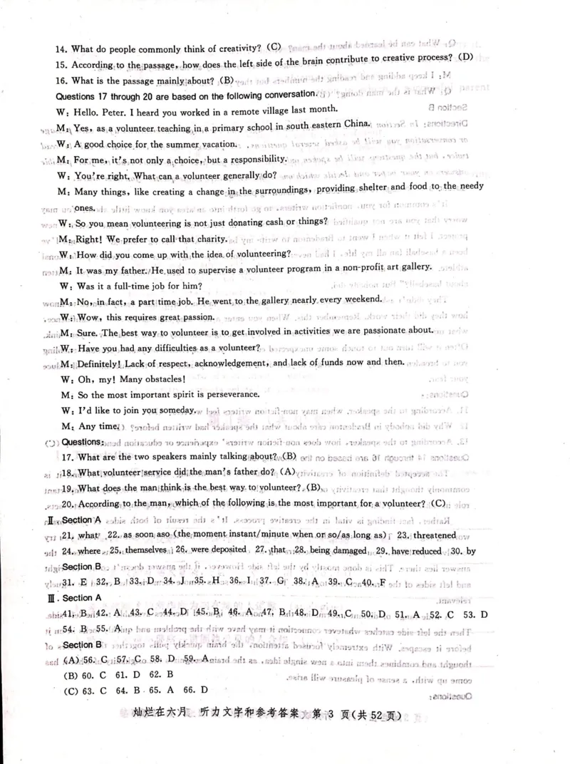 2004-2019上海高考英语听力原文和答案_全国卷+地方卷_3.英语_1.英语高考真题试卷_2008-2020年_地方卷_上海高考英语真题04-19_2019-2004上海高考英语真题卷及答案PDF版