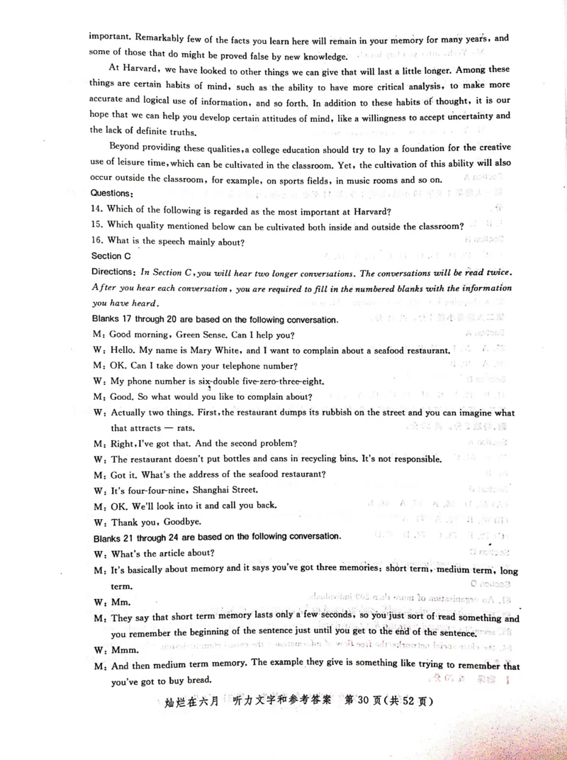 2004-2019上海高考英语听力原文和答案_全国卷+地方卷_3.英语_1.英语高考真题试卷_2008-2020年_地方卷_上海高考英语真题04-19_2019-2004上海高考英语真题卷及答案PDF版