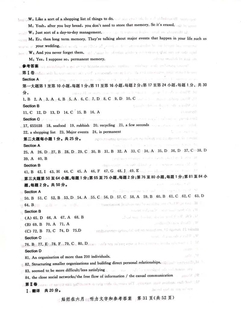 2004-2019上海高考英语听力原文和答案_全国卷+地方卷_3.英语_1.英语高考真题试卷_2008-2020年_地方卷_上海高考英语真题04-19_2019-2004上海高考英语真题卷及答案PDF版