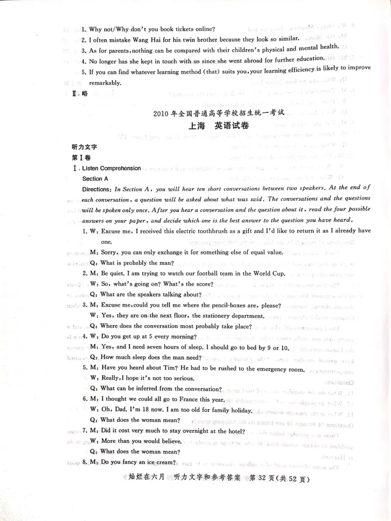 2004-2019上海高考英语听力原文和答案_全国卷+地方卷_3.英语_1.英语高考真题试卷_2008-2020年_地方卷_上海高考英语真题04-19_2019-2004上海高考英语真题卷及答案PDF版