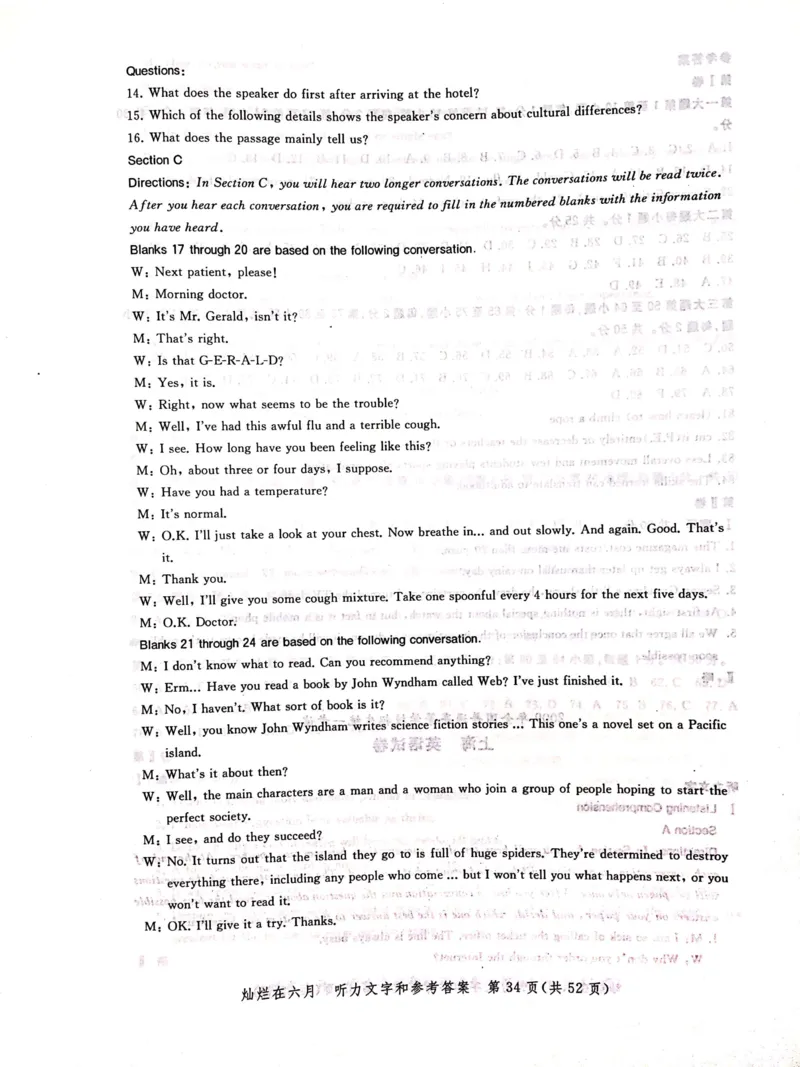 2004-2019上海高考英语听力原文和答案_全国卷+地方卷_3.英语_1.英语高考真题试卷_2008-2020年_地方卷_上海高考英语真题04-19_2019-2004上海高考英语真题卷及答案PDF版