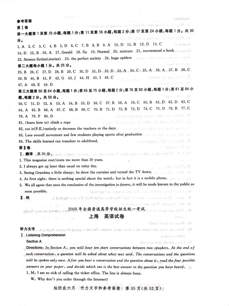 2004-2019上海高考英语听力原文和答案_全国卷+地方卷_3.英语_1.英语高考真题试卷_2008-2020年_地方卷_上海高考英语真题04-19_2019-2004上海高考英语真题卷及答案PDF版