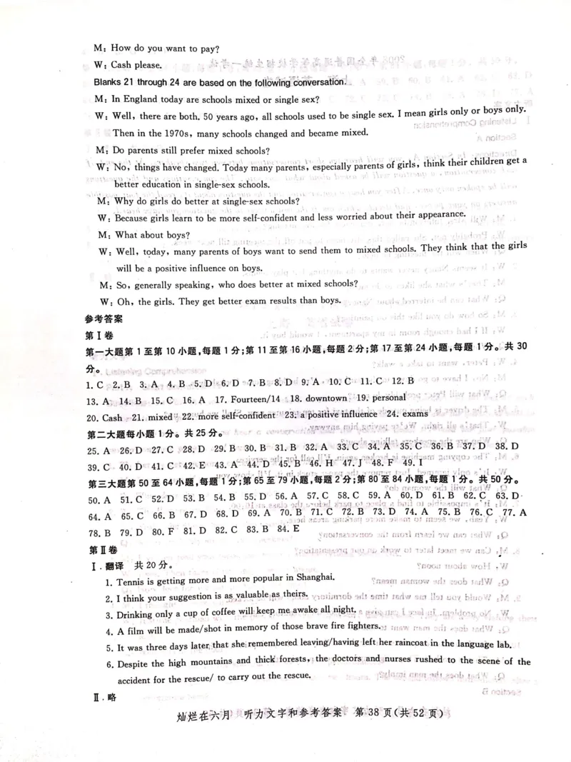 2004-2019上海高考英语听力原文和答案_全国卷+地方卷_3.英语_1.英语高考真题试卷_2008-2020年_地方卷_上海高考英语真题04-19_2019-2004上海高考英语真题卷及答案PDF版