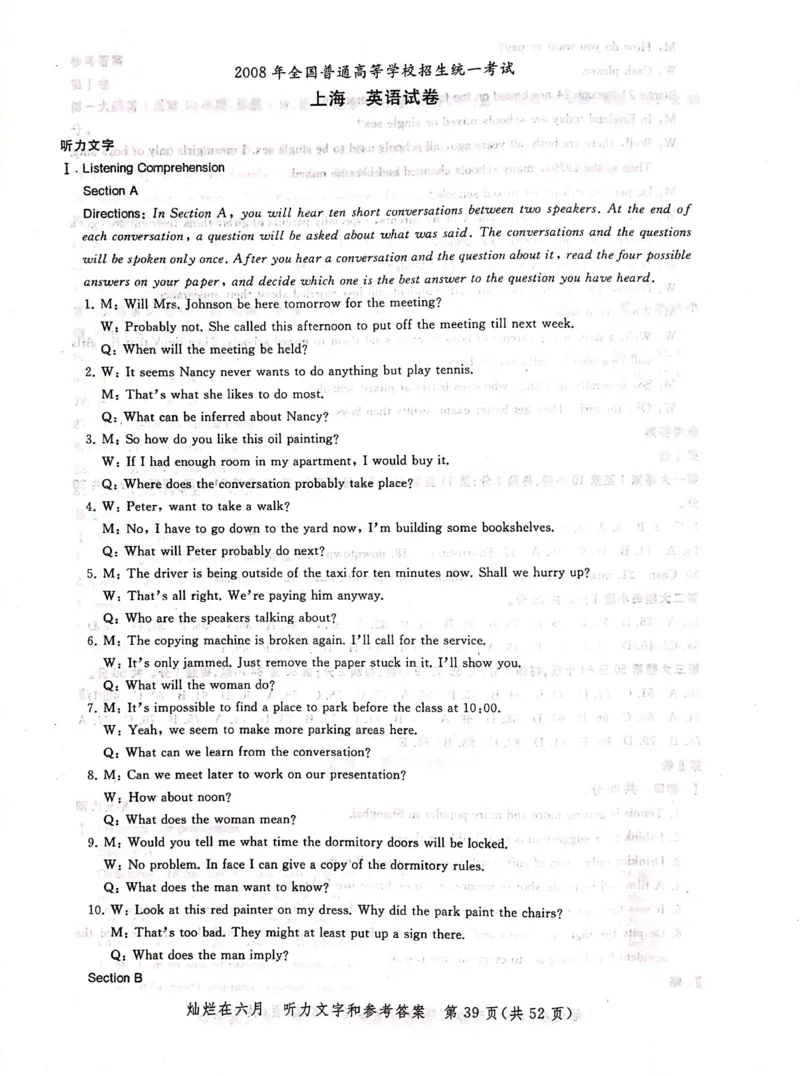 2004-2019上海高考英语听力原文和答案_全国卷+地方卷_3.英语_1.英语高考真题试卷_2008-2020年_地方卷_上海高考英语真题04-19_2019-2004上海高考英语真题卷及答案PDF版